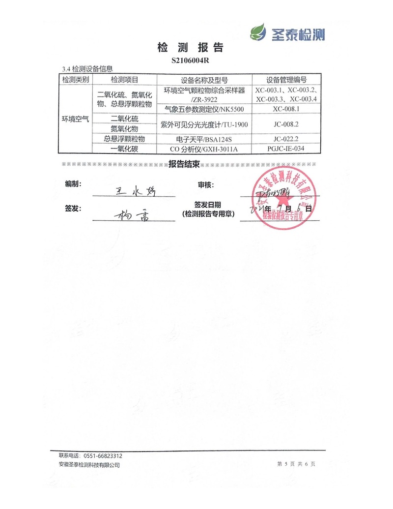 XPJ·娱乐(中国区)官方网站