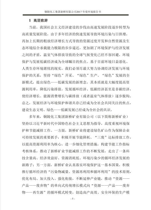 XPJ·娱乐(中国区)官方网站