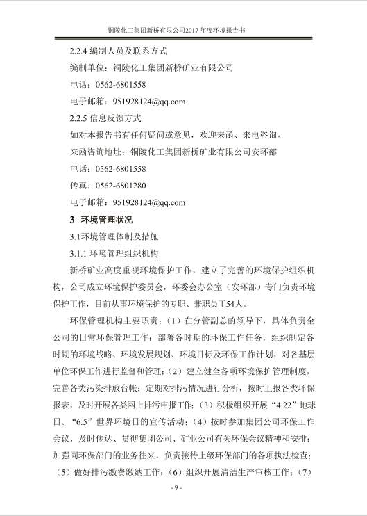 XPJ·娱乐(中国区)官方网站