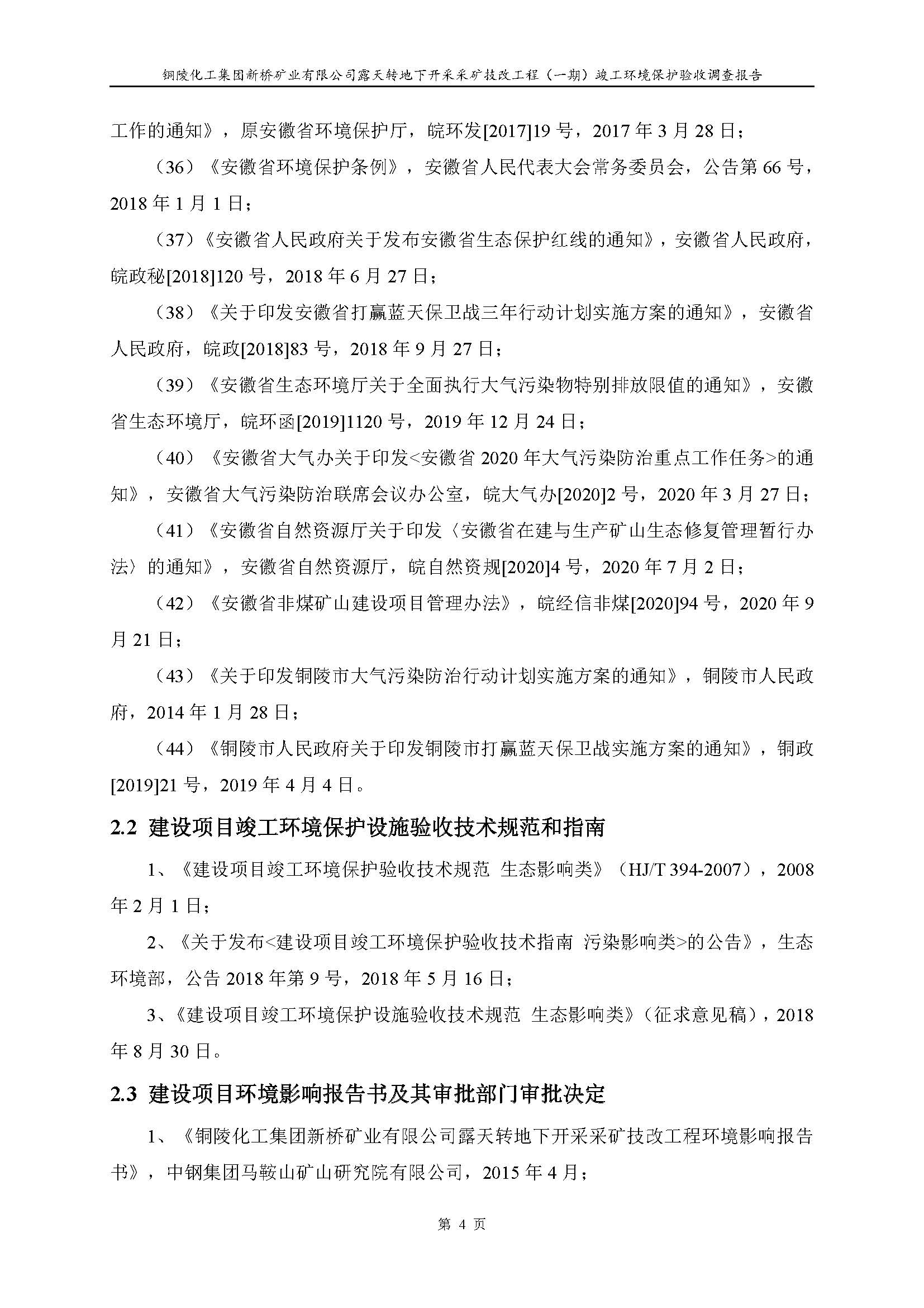 XPJ·娱乐(中国区)官方网站