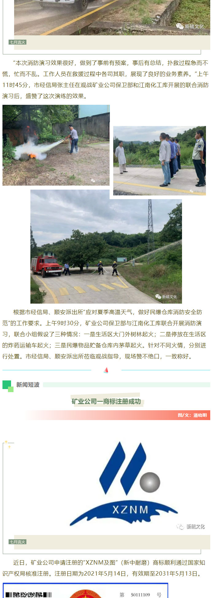 XPJ·娱乐(中国区)官方网站